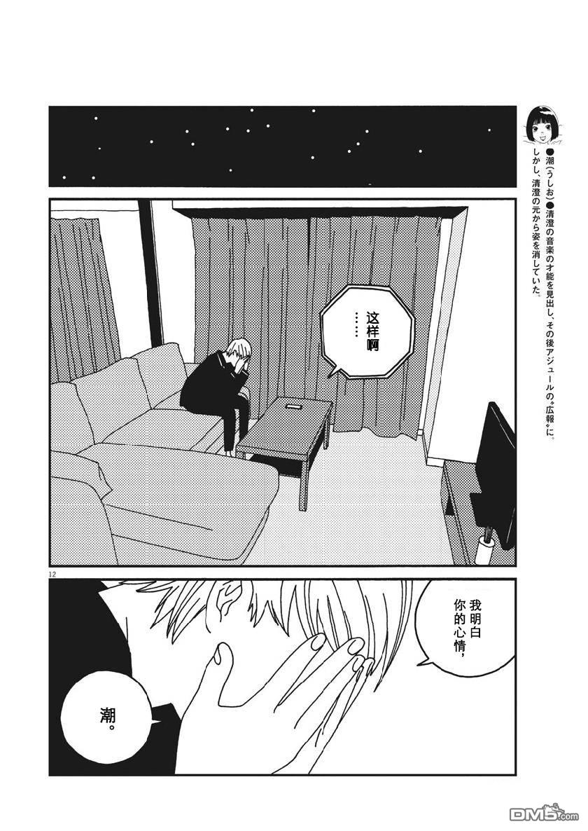 第50話（20P）