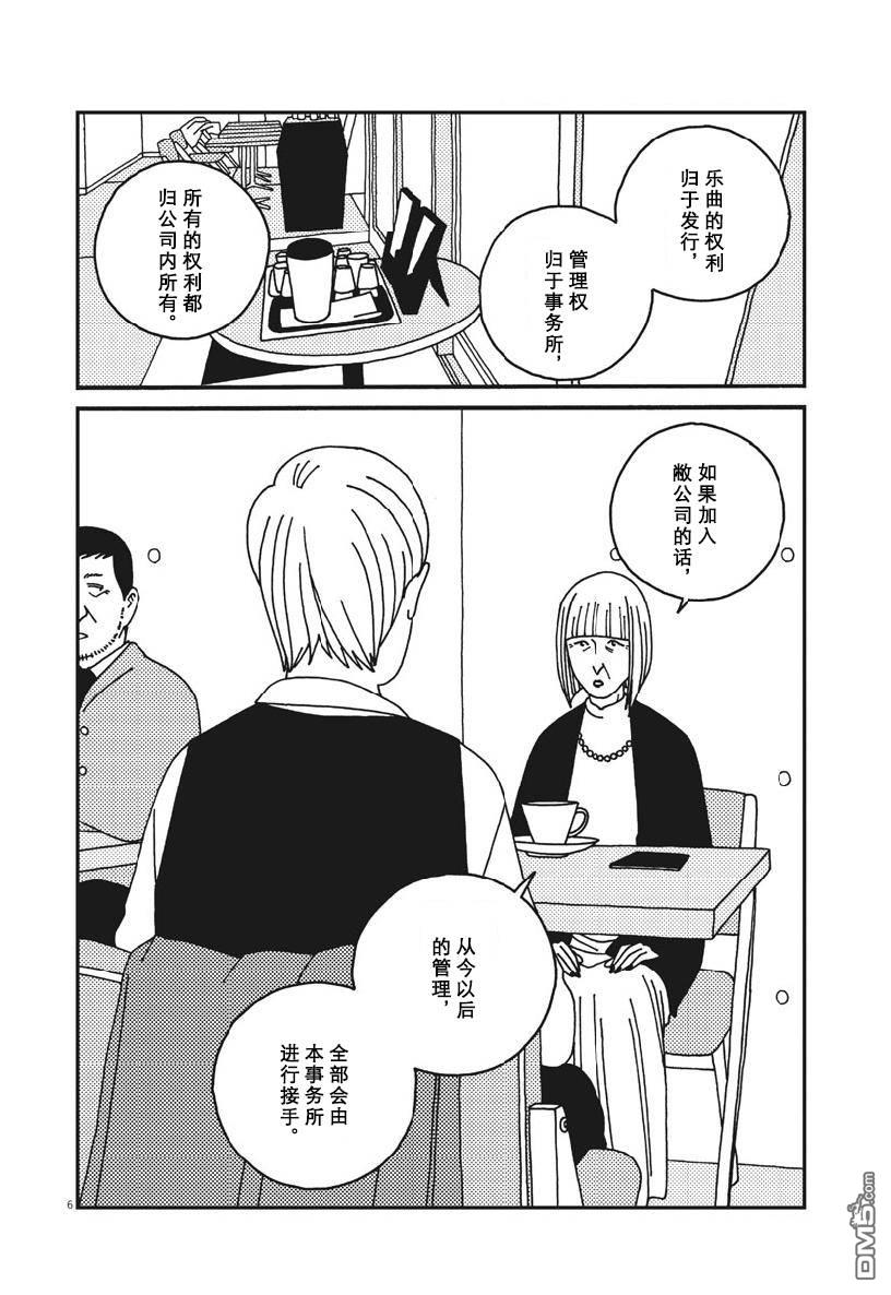 第50話（20P）