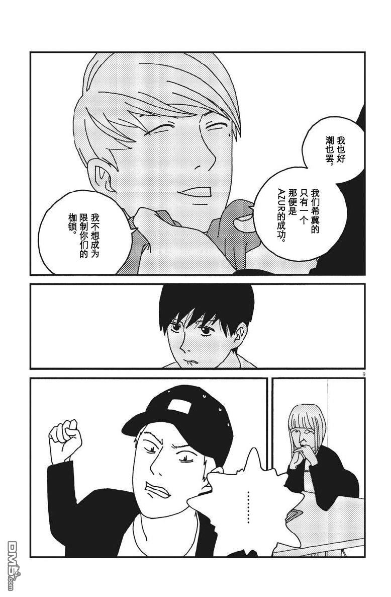 第51話（19P）