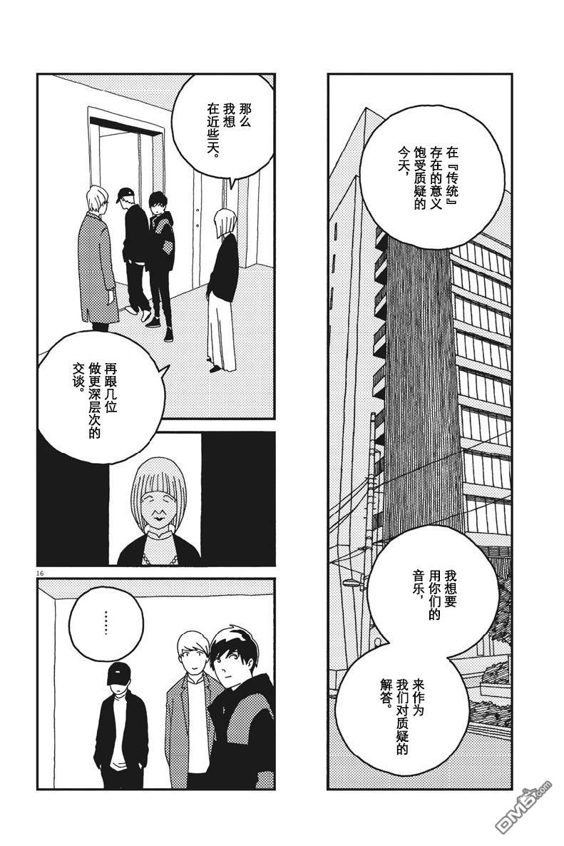 第51話（19P）