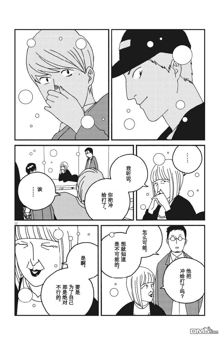 第51話（19P）
