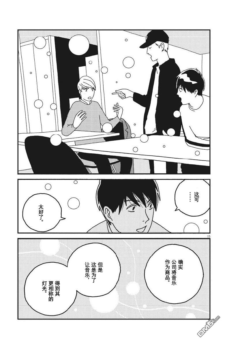 第51話（19P）