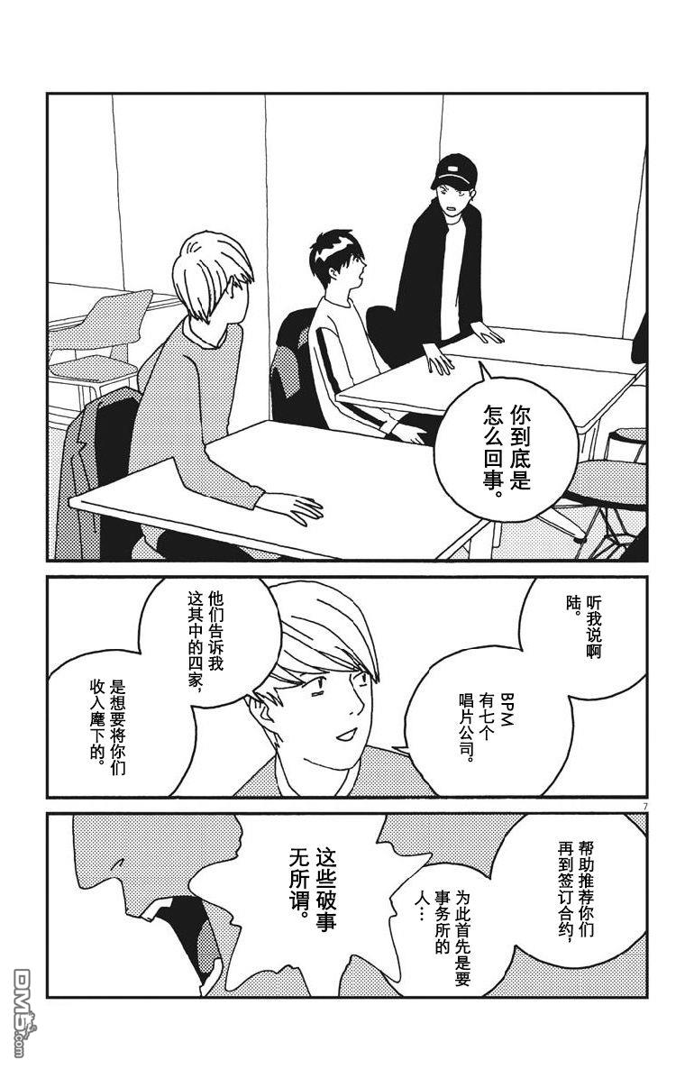 第51話（19P）