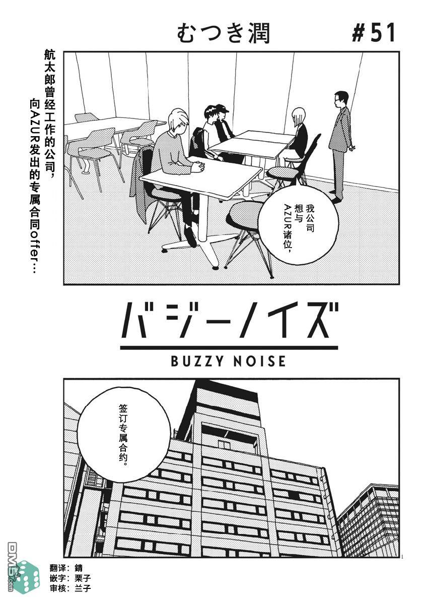 第51話（19P）