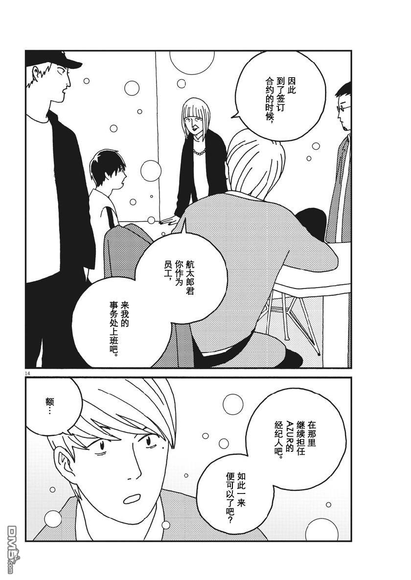 第51話（19P）