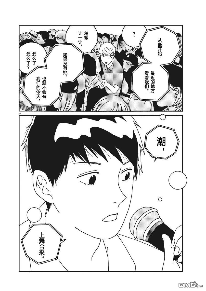 第52話（19P）