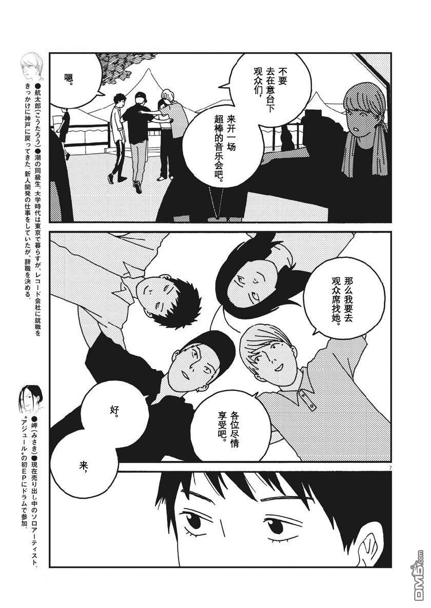 第52話（19P）