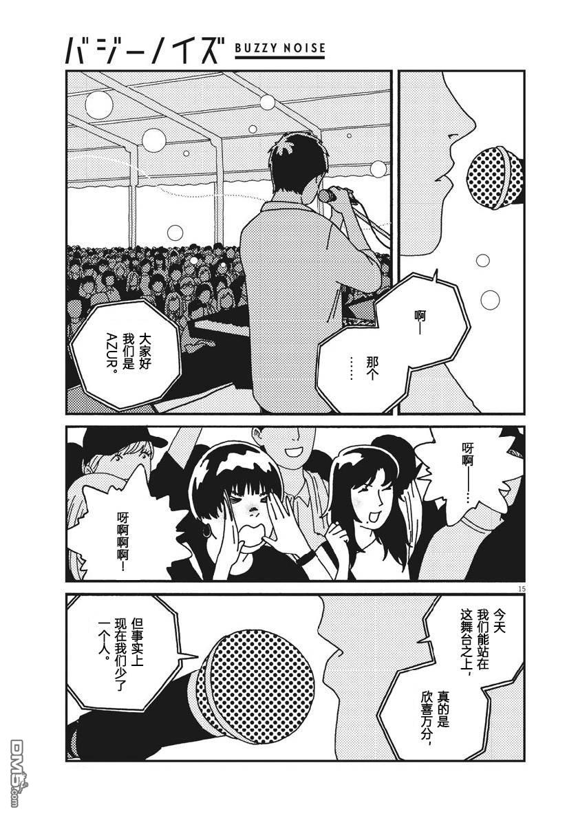 第52話（19P）