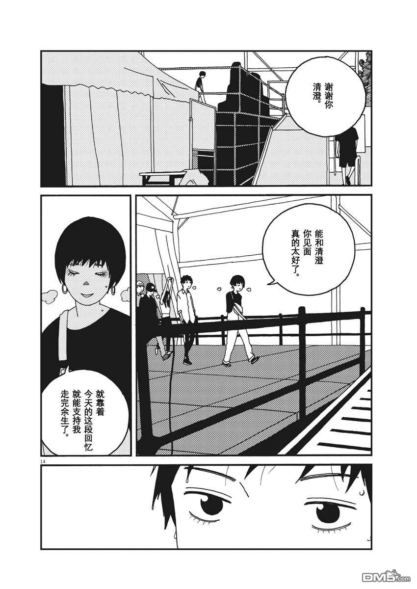 第53話（18P）