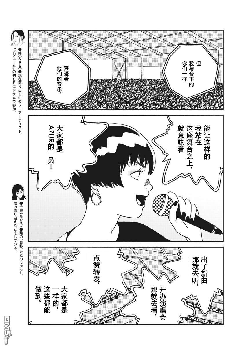 第53話（18P）
