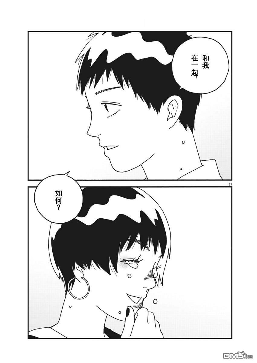 第53話（18P）