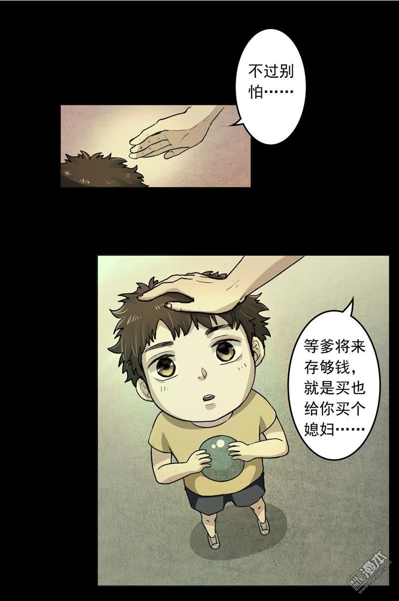 第1回女屍（40P）