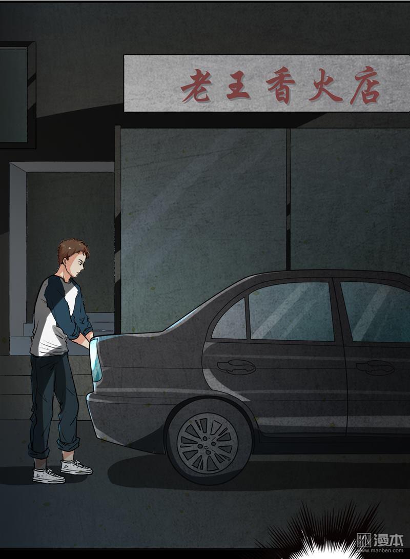 第1回女屍（40P）