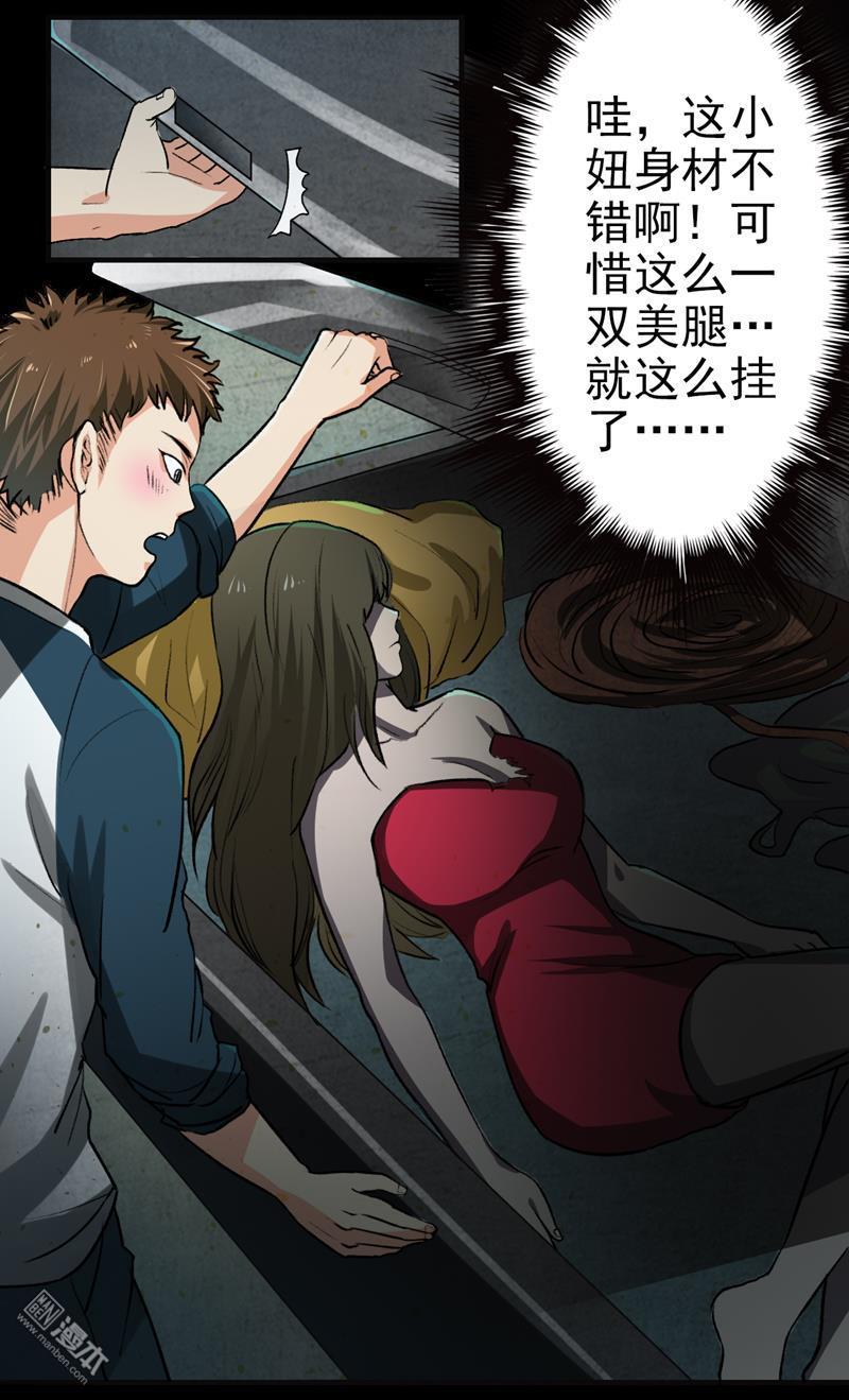 第1回女屍（40P）