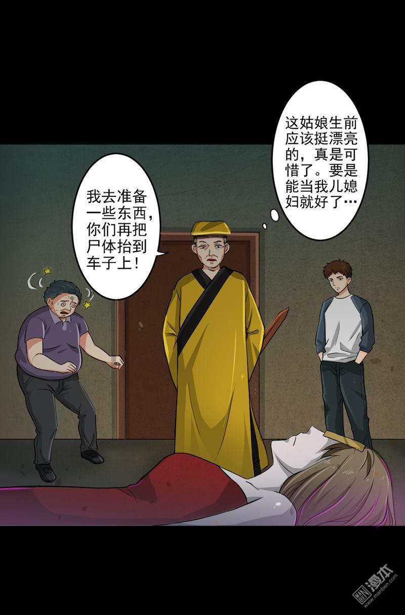 第1回女屍（40P）