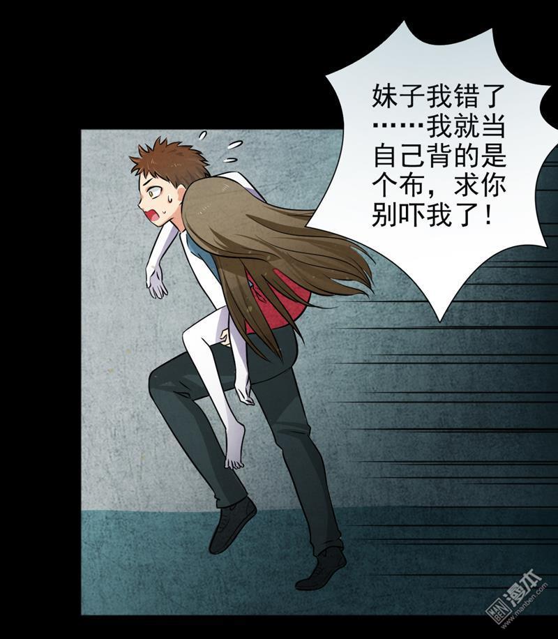 第1回女屍（40P）