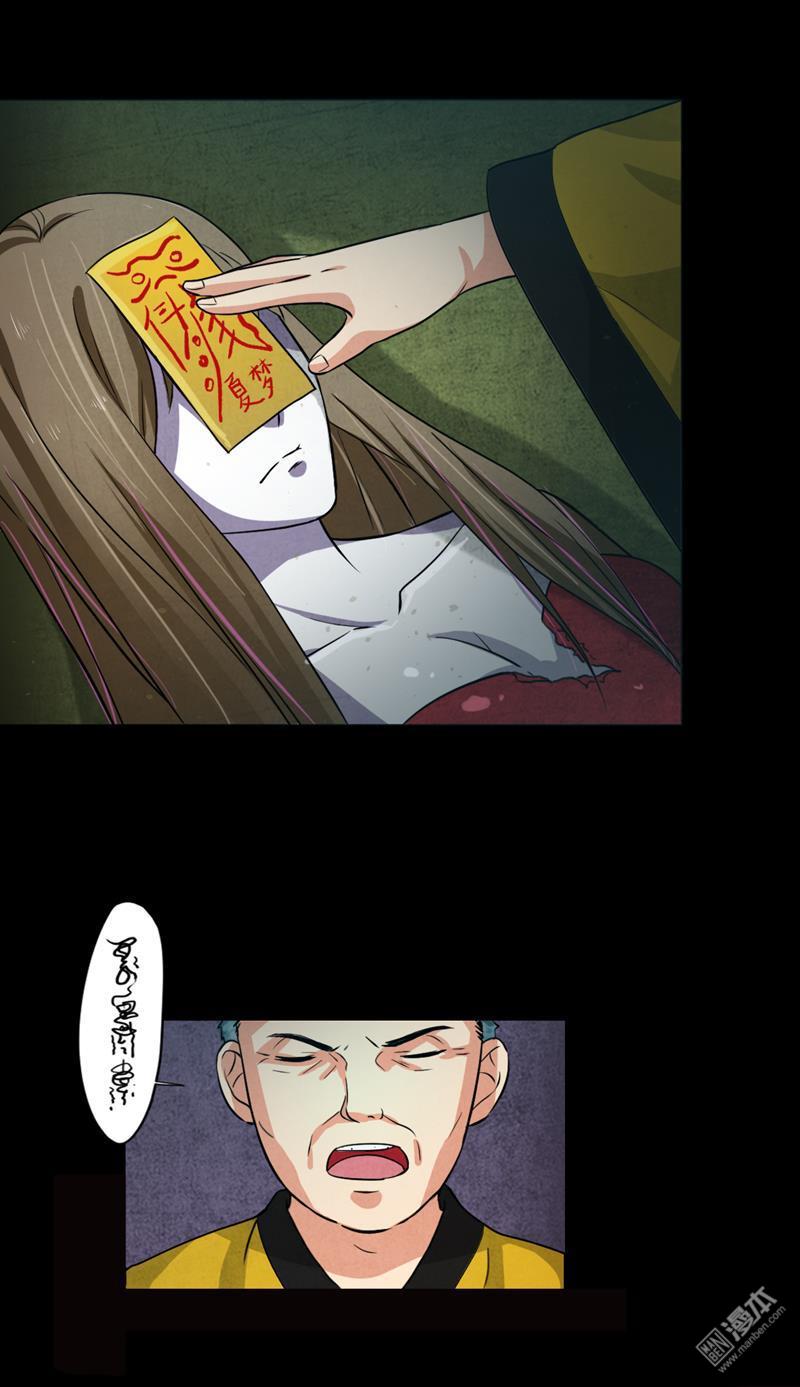 第1回女屍（40P）