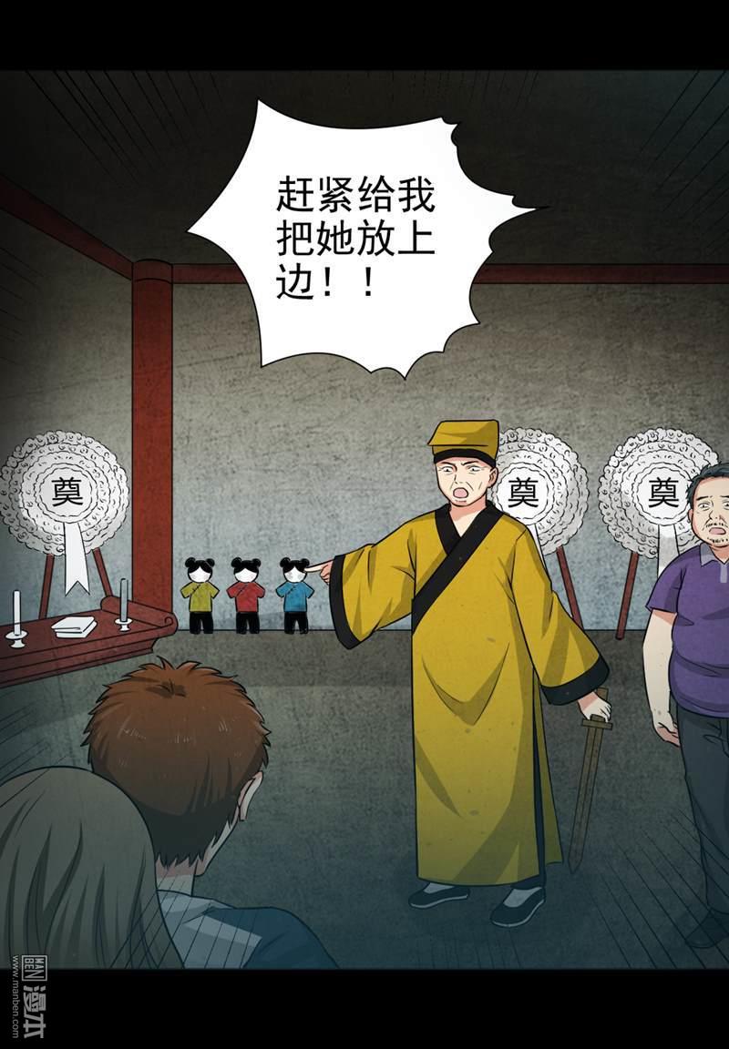 第1回女屍（40P）