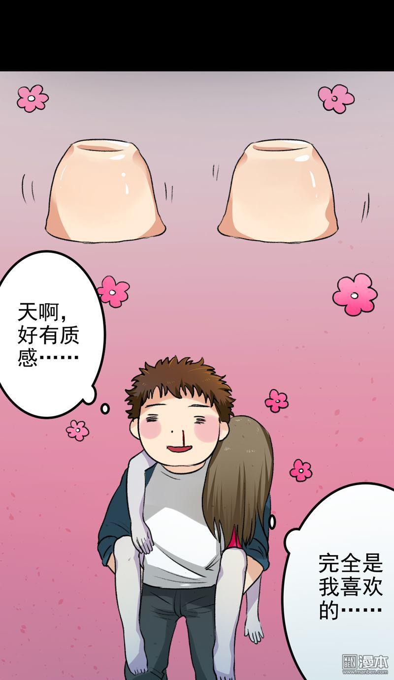 第1回女屍（40P）