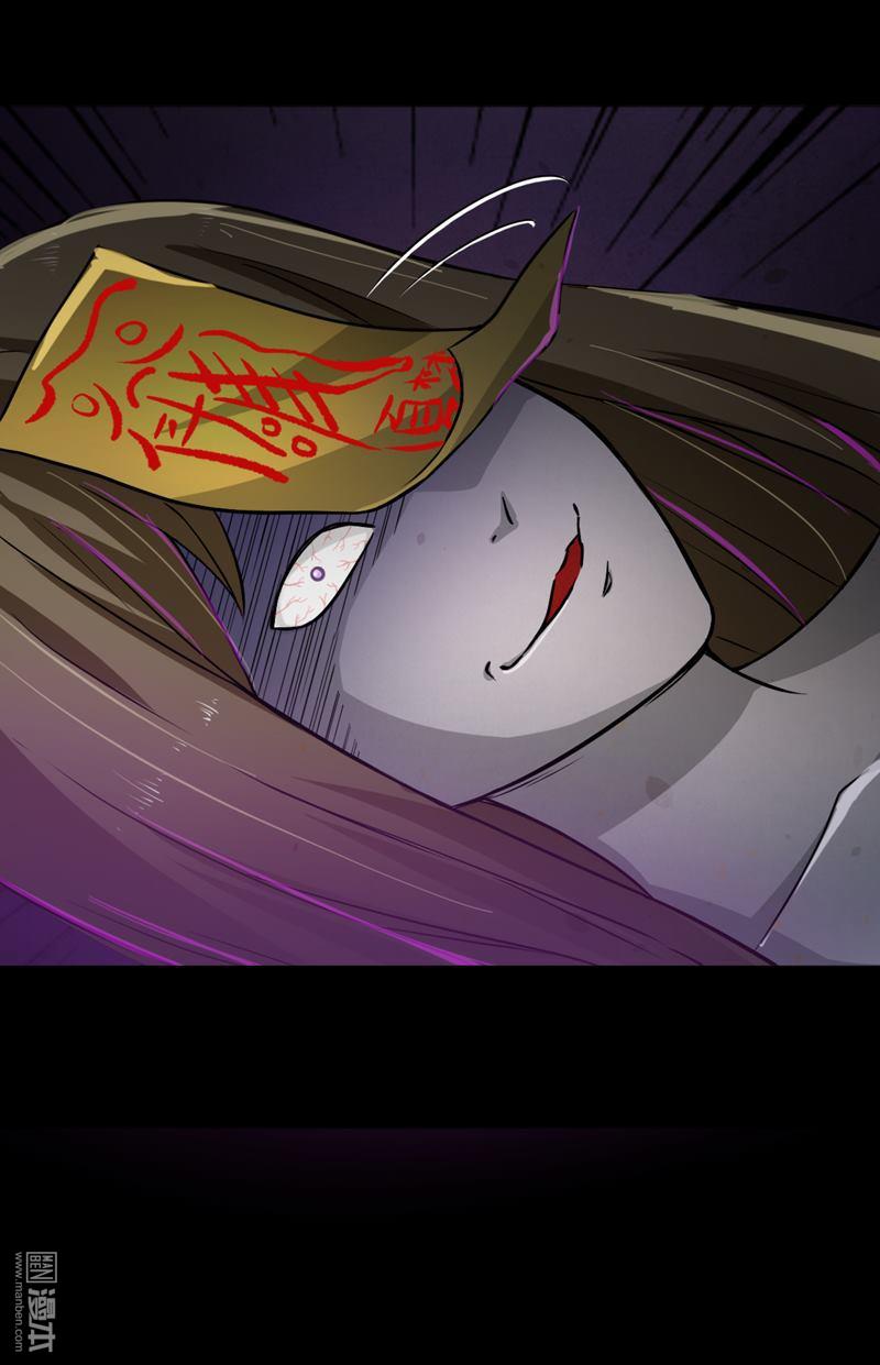 第1回女屍（40P）