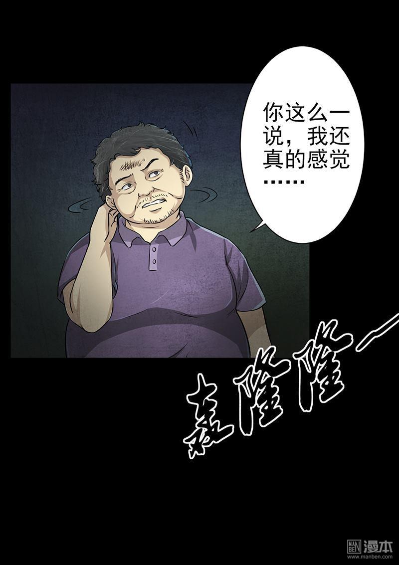 第2回火葬場的意外（38P）