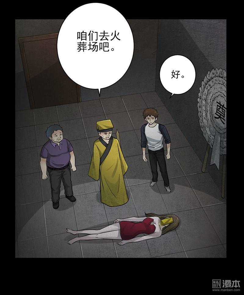 第2回火葬場的意外（38P）
