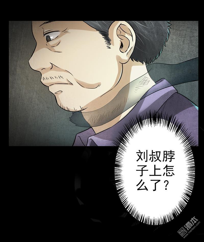 第2回火葬場的意外（38P）