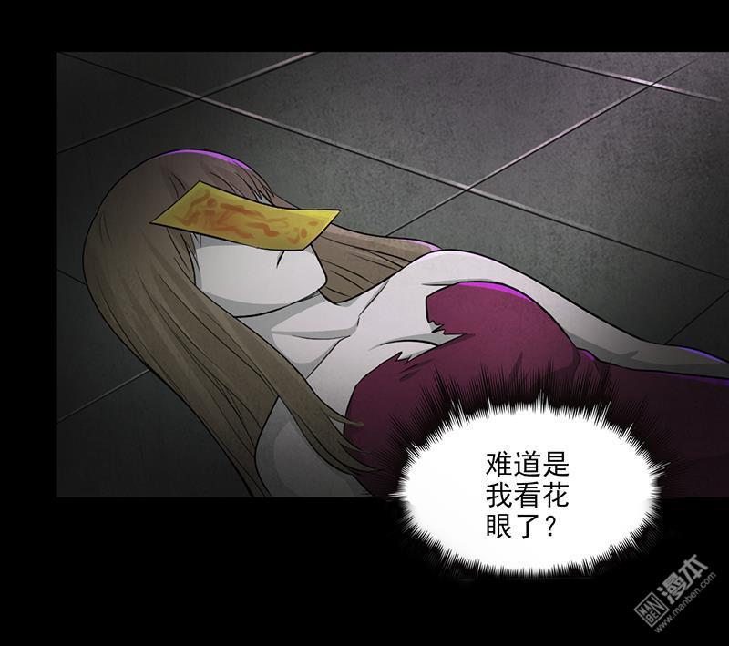 第2回火葬場的意外（38P）