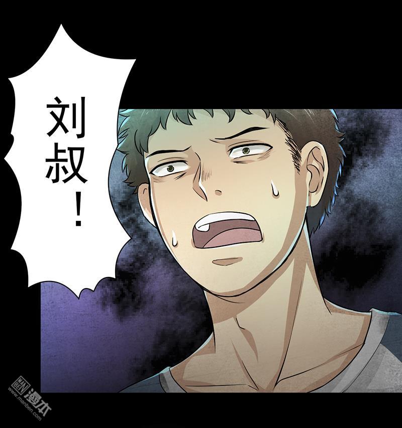 第2回火葬場的意外（38P）