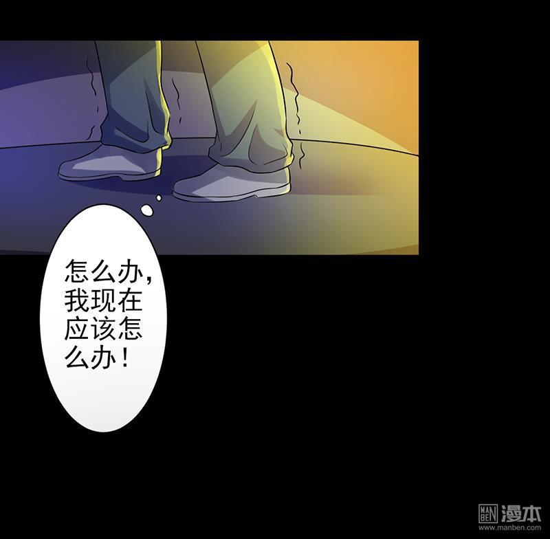 第2回火葬場的意外（38P）