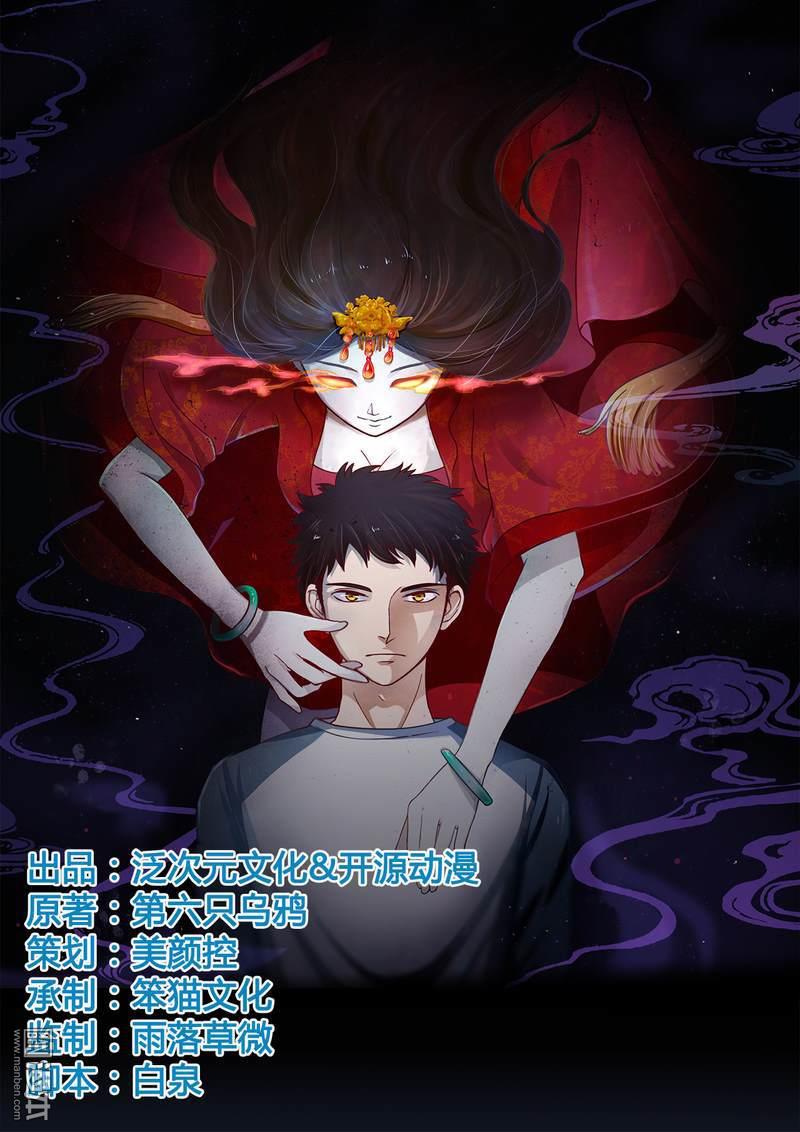 第2回火葬場的意外（38P）