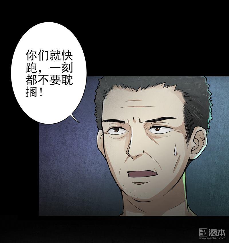 第2回火葬場的意外（38P）