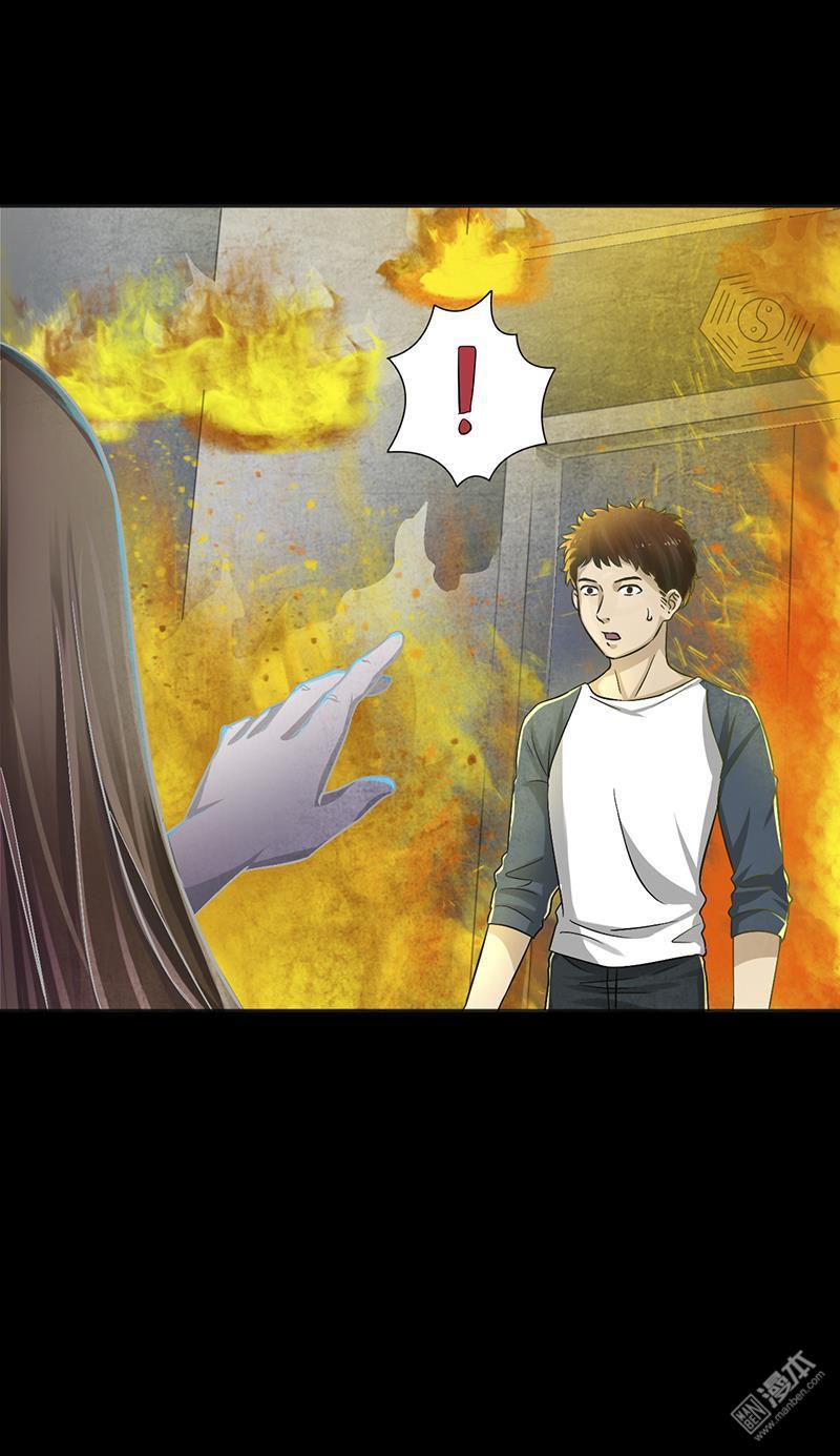 第2回火葬場的意外（38P）