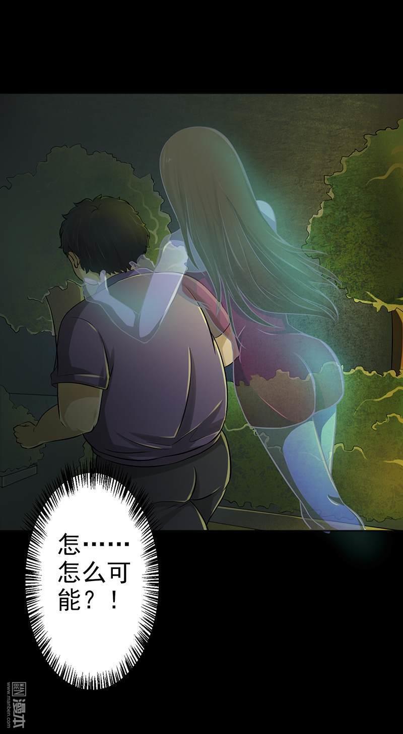 第2回火葬場的意外（38P）
