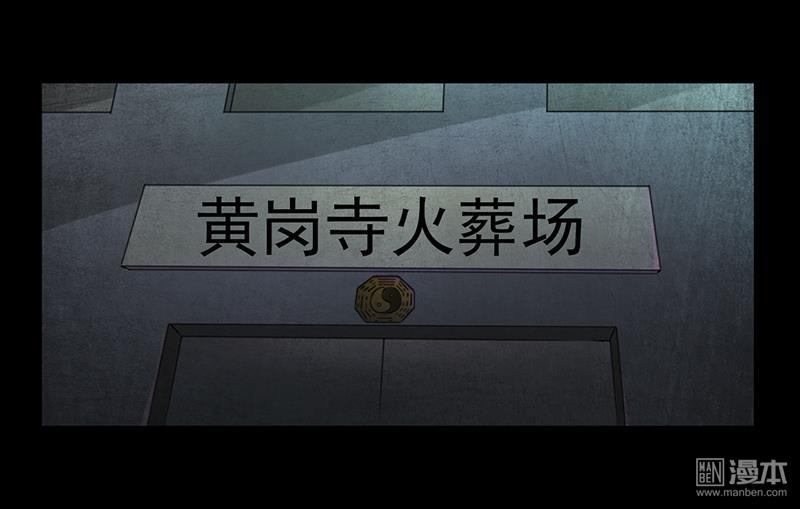 第2回火葬場的意外（38P）