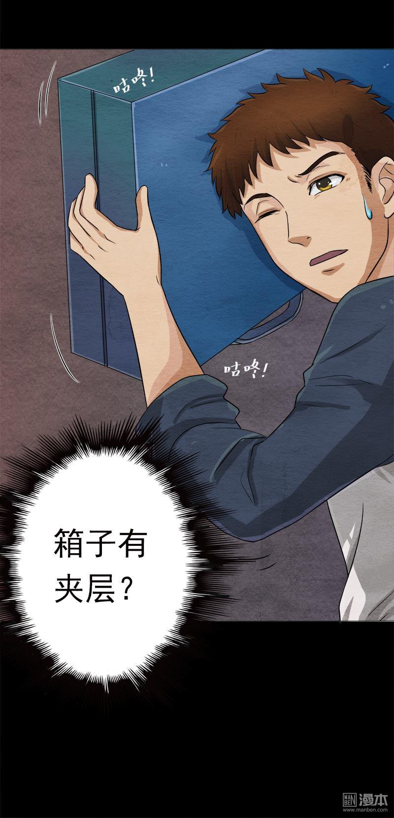 第3回夏夢的實體消失了（30P）