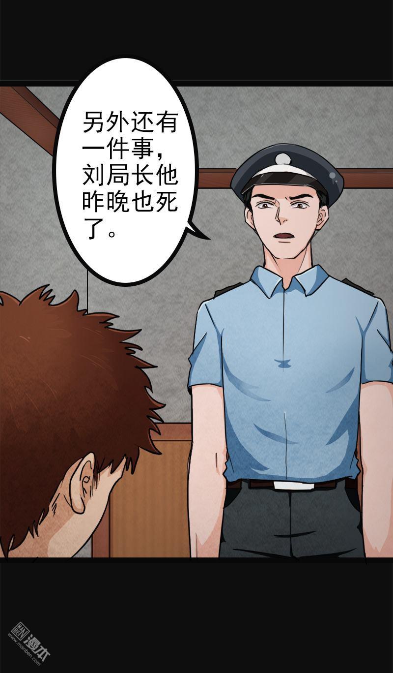第3回夏夢的實體消失了（30P）
