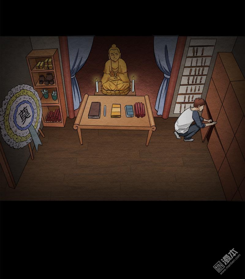 第3回夏夢的實體消失了（30P）