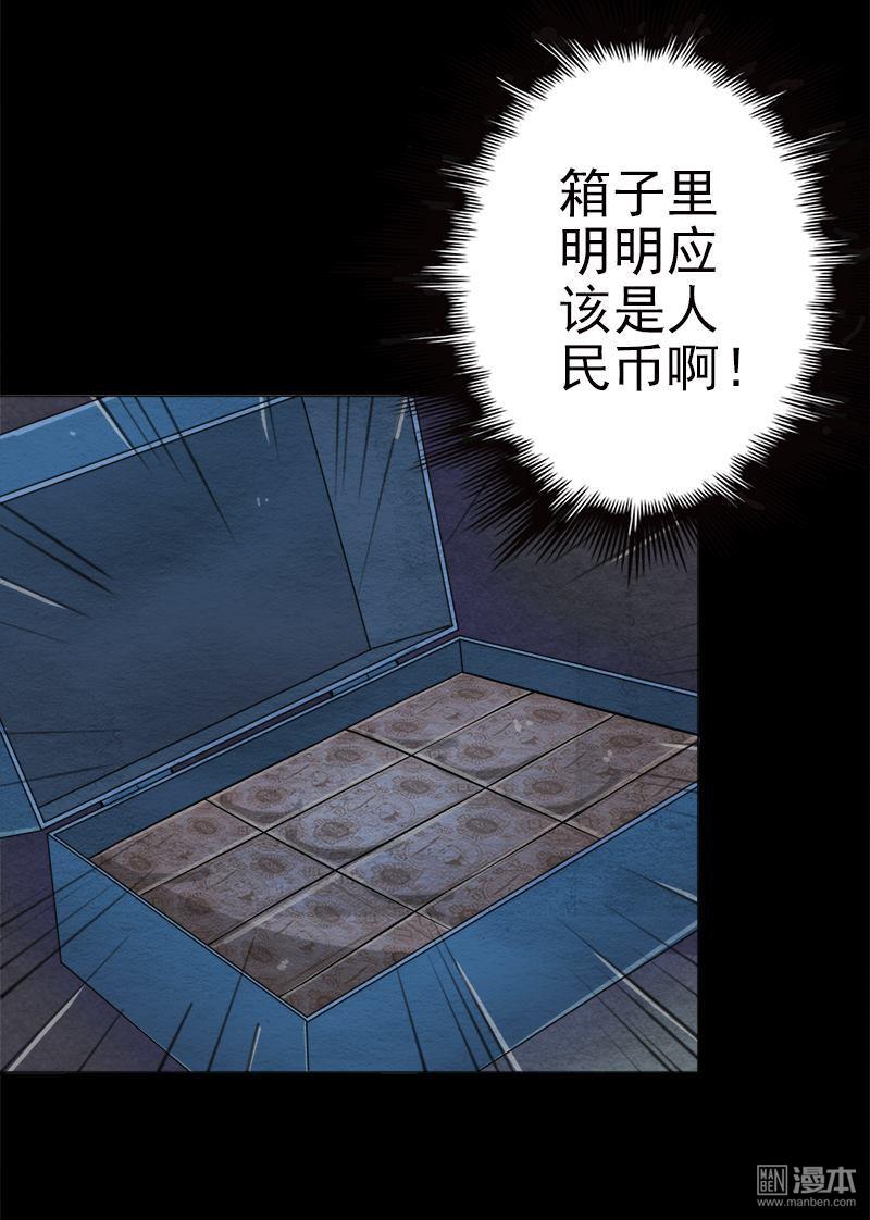 第3回夏夢的實體消失了（30P）