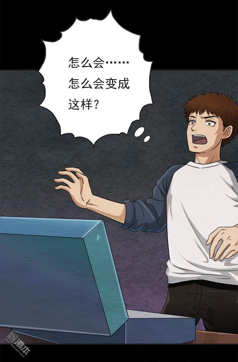 第3回夏夢的實體消失了（30P）