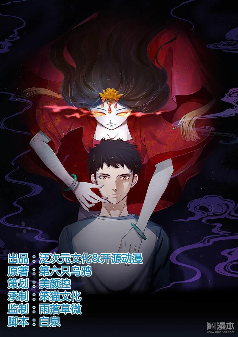 第3回夏夢的實體消失了（30P）