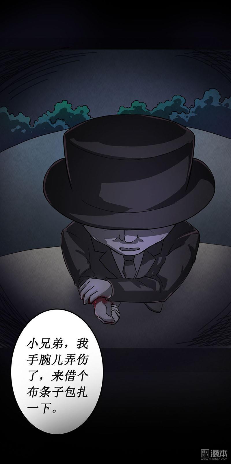 第4回深夜的拜訪者（30P）