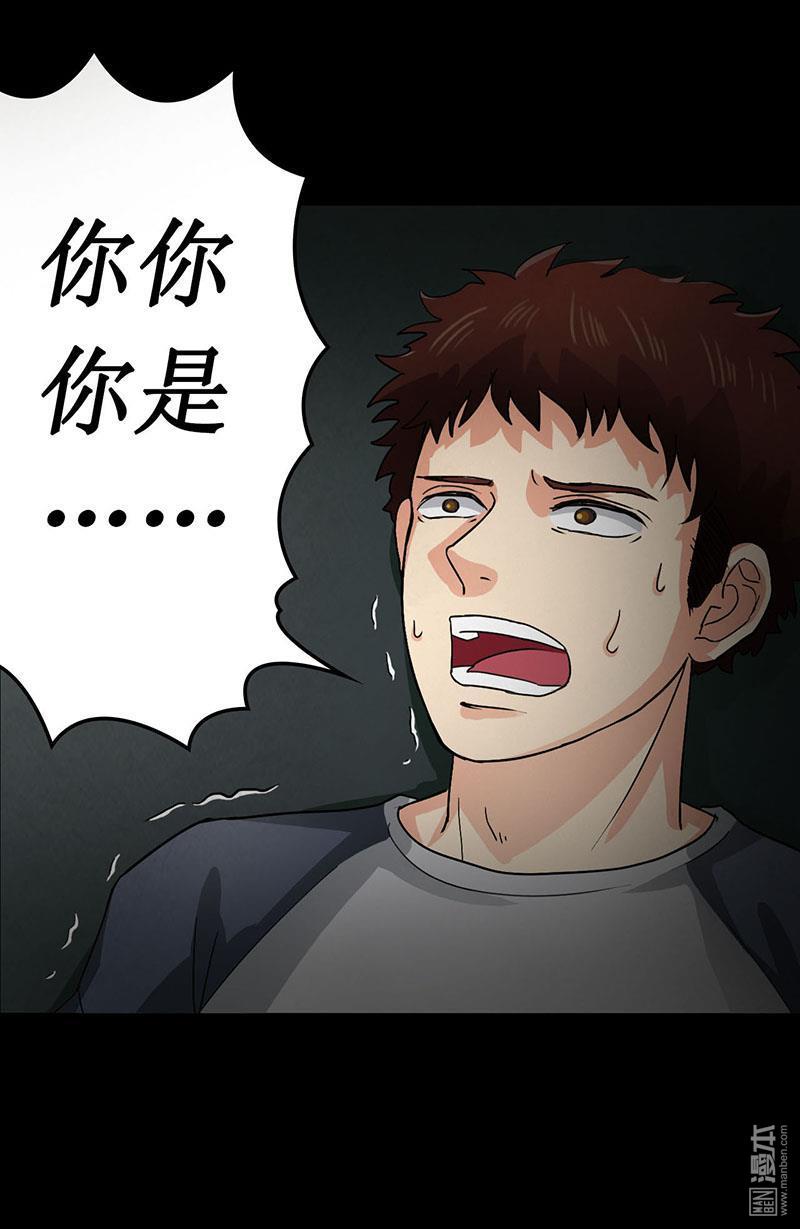 第4回深夜的拜訪者（30P）