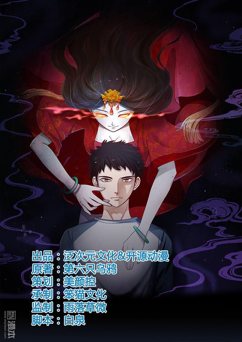 第4回深夜的拜訪者（30P）