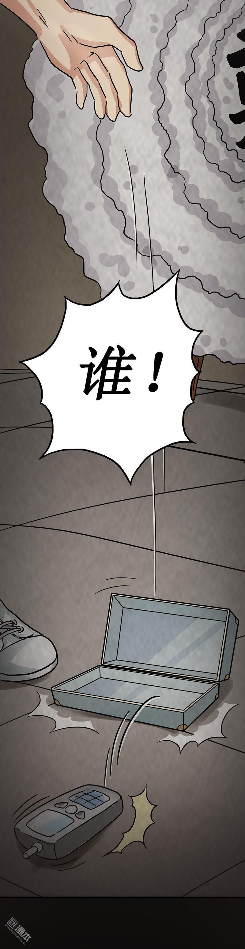 第4回深夜的拜訪者（30P）