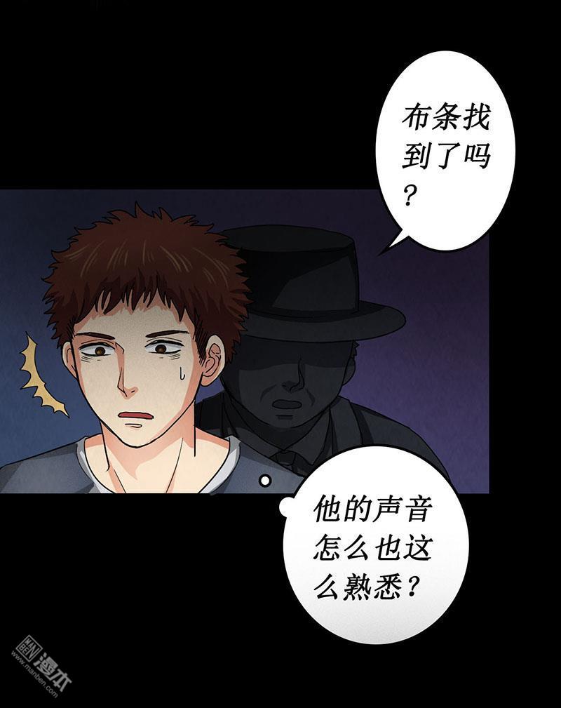 第4回深夜的拜訪者（30P）