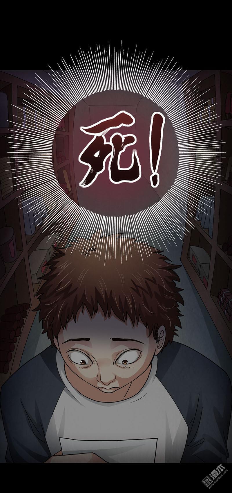 第4回深夜的拜訪者（30P）