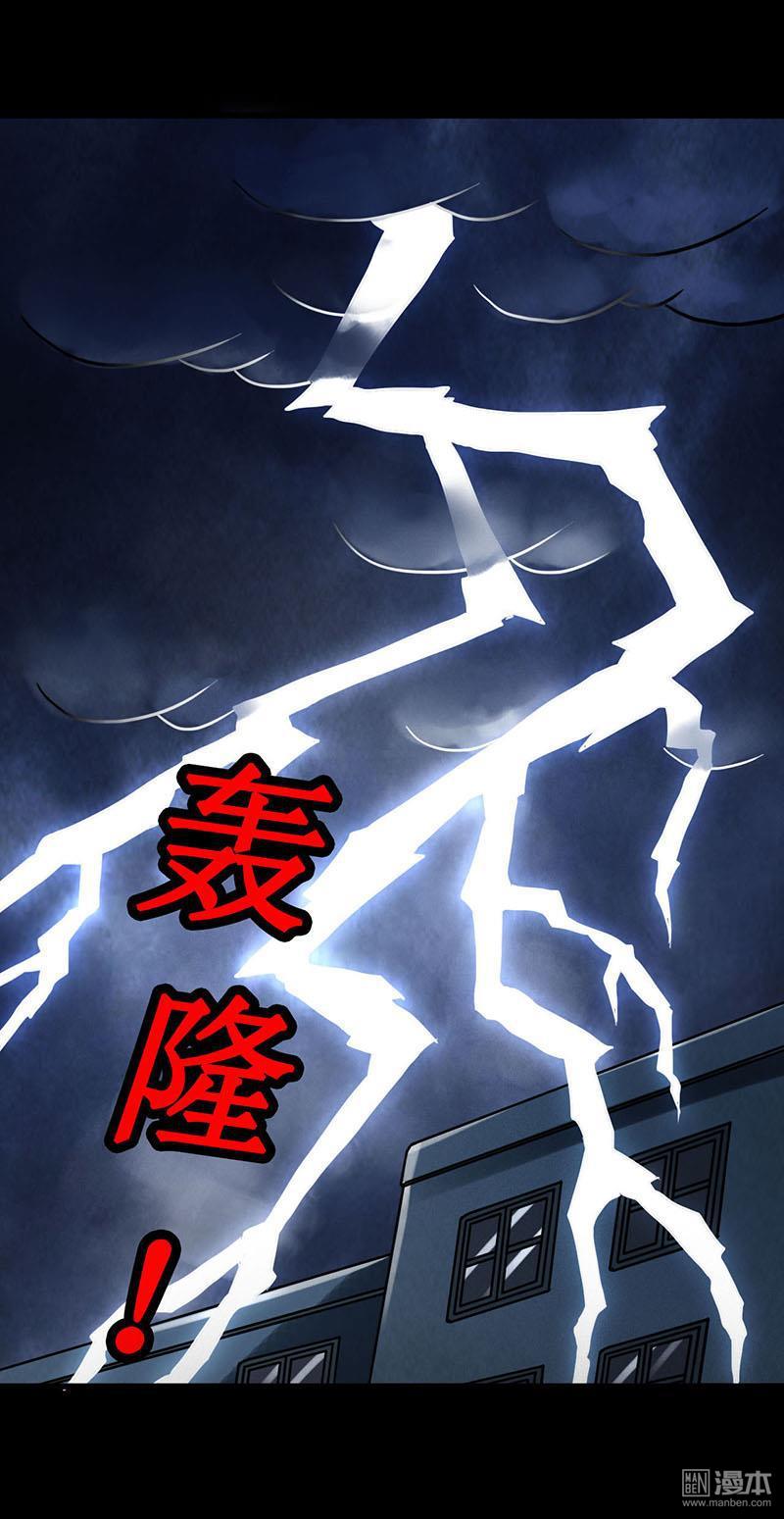 第4回深夜的拜訪者（30P）