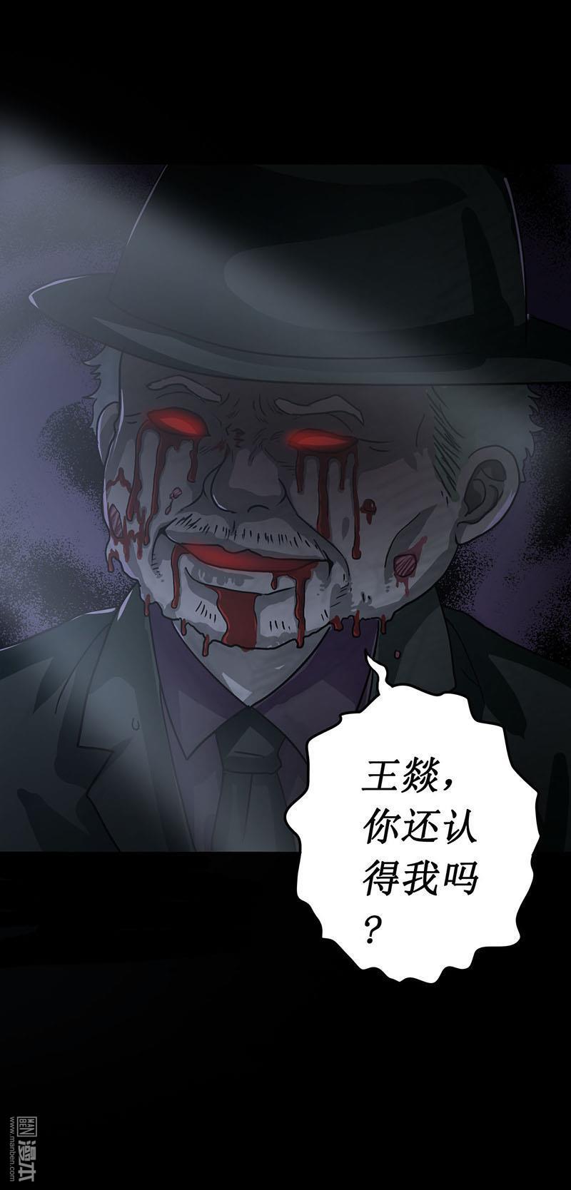 第4回深夜的拜訪者（30P）