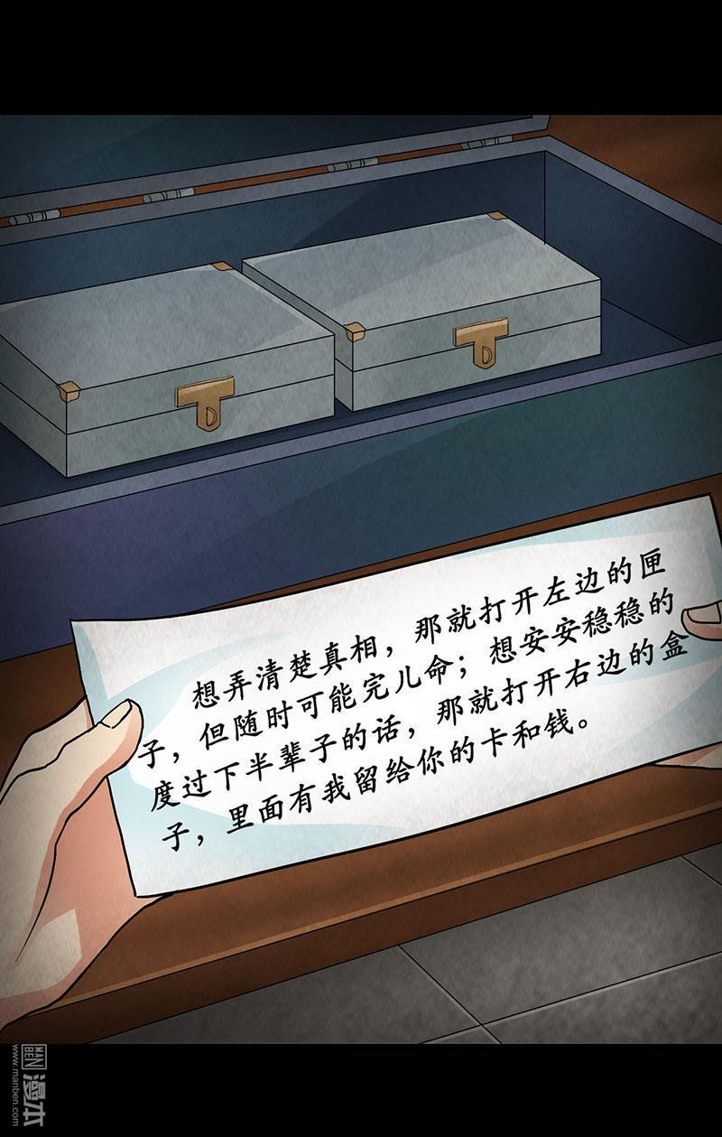 第4回深夜的拜訪者（30P）